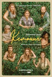 Кемпинг / Camping Camping