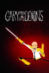 Гари и его демоны / Gary and his Demons Гари и его демоны