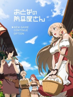 Оружейная лавка для леди и джентельменов