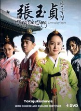 Чан Ок-чон / Jang Ok-jeong Чан Ок-чон