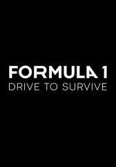 Формула 1: Гонять, чтобы выживать / Formula 1: Drive to Survive Формула 1: Гонять, чтобы выживать