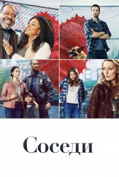 Деревня / The Village Деревня