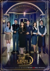 Отель «Дель Луна» / Hotel Del Luna Отель «Дель Луна»