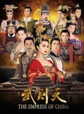 Императрица Китая / Wu Mei Niang chuan qi Императрица Китая