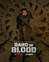 Кровавый бард / Bard of Blood Кровавый бард