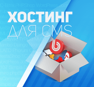 Хостинг с бесплатным SSL сертификатом